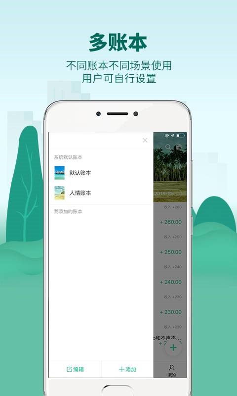 麦丘记账官方正版截图4