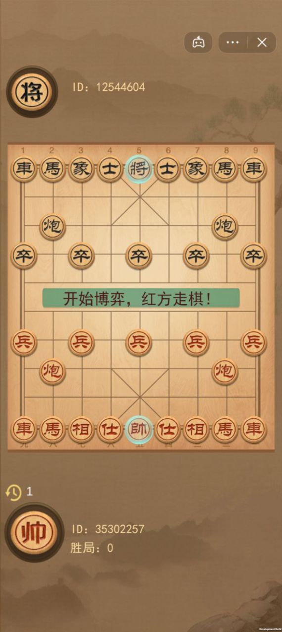 像棋的象棋安卓版截图3