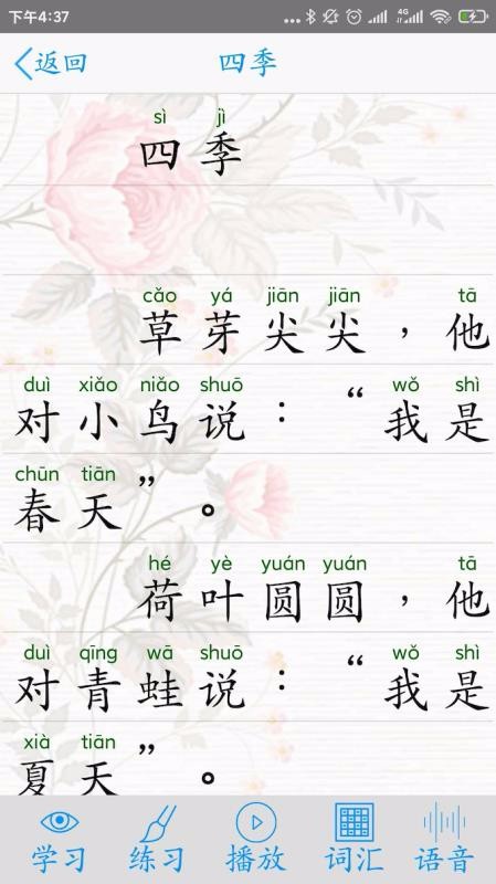 汉字大师官方正版截图4