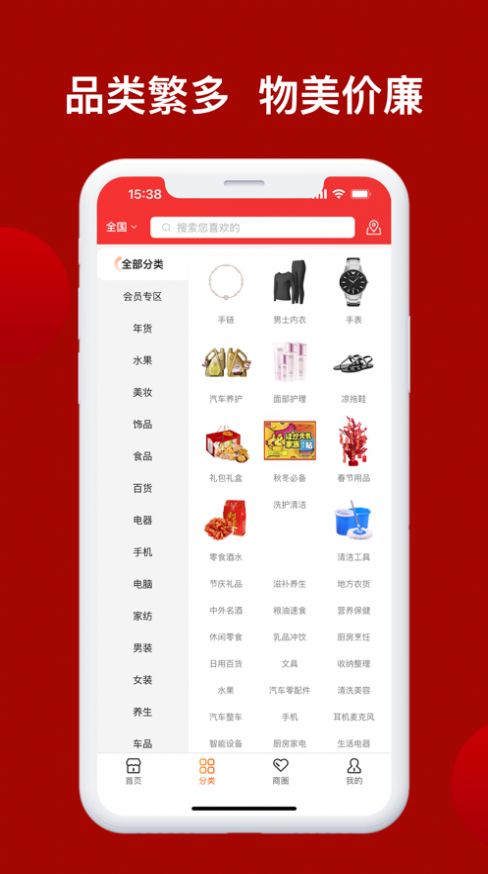 小飞甄选汉化版截图2