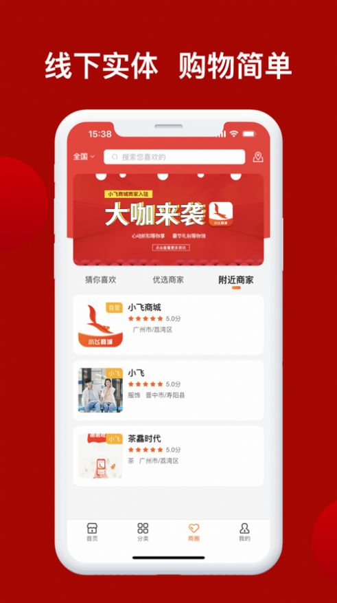 小飞甄选汉化版截图3