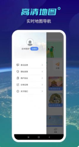 全球高清实景地图完整版截图2