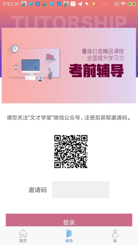 柠檬文才学堂汉化版截图3