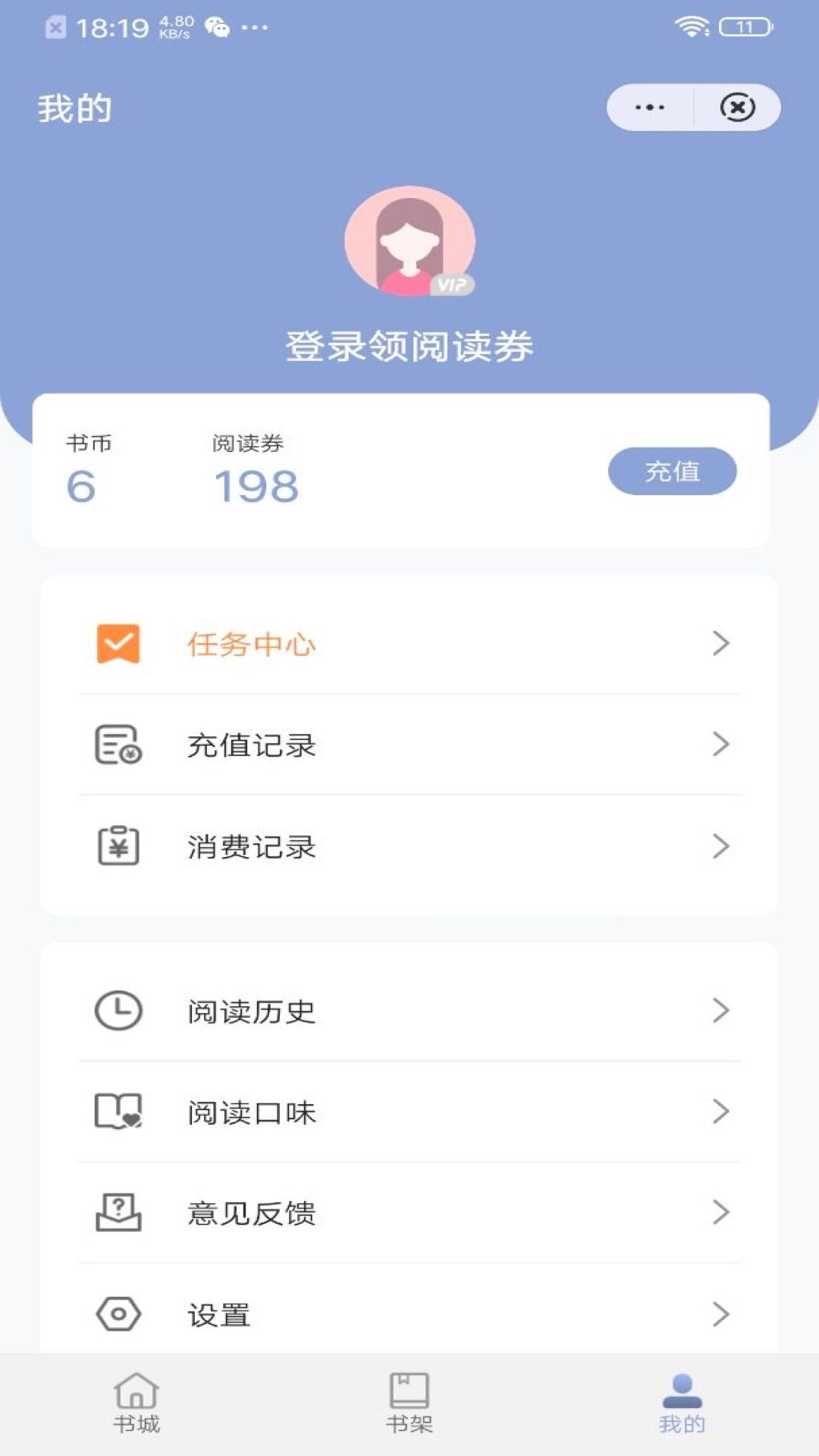 灵犀阅读app免费免费版截图3