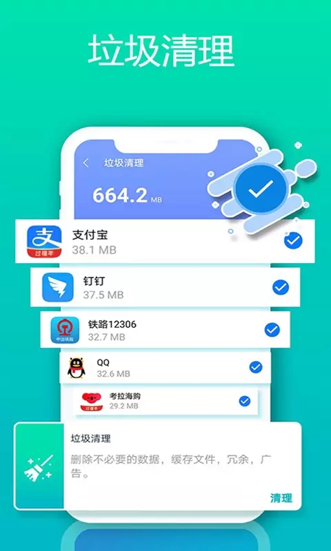 清理管家手机加速汉化版截图2