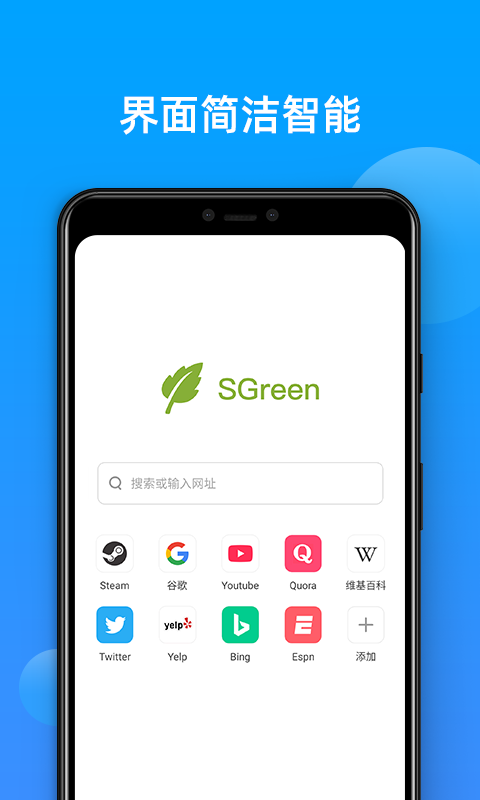 sgreen浏览器免费版