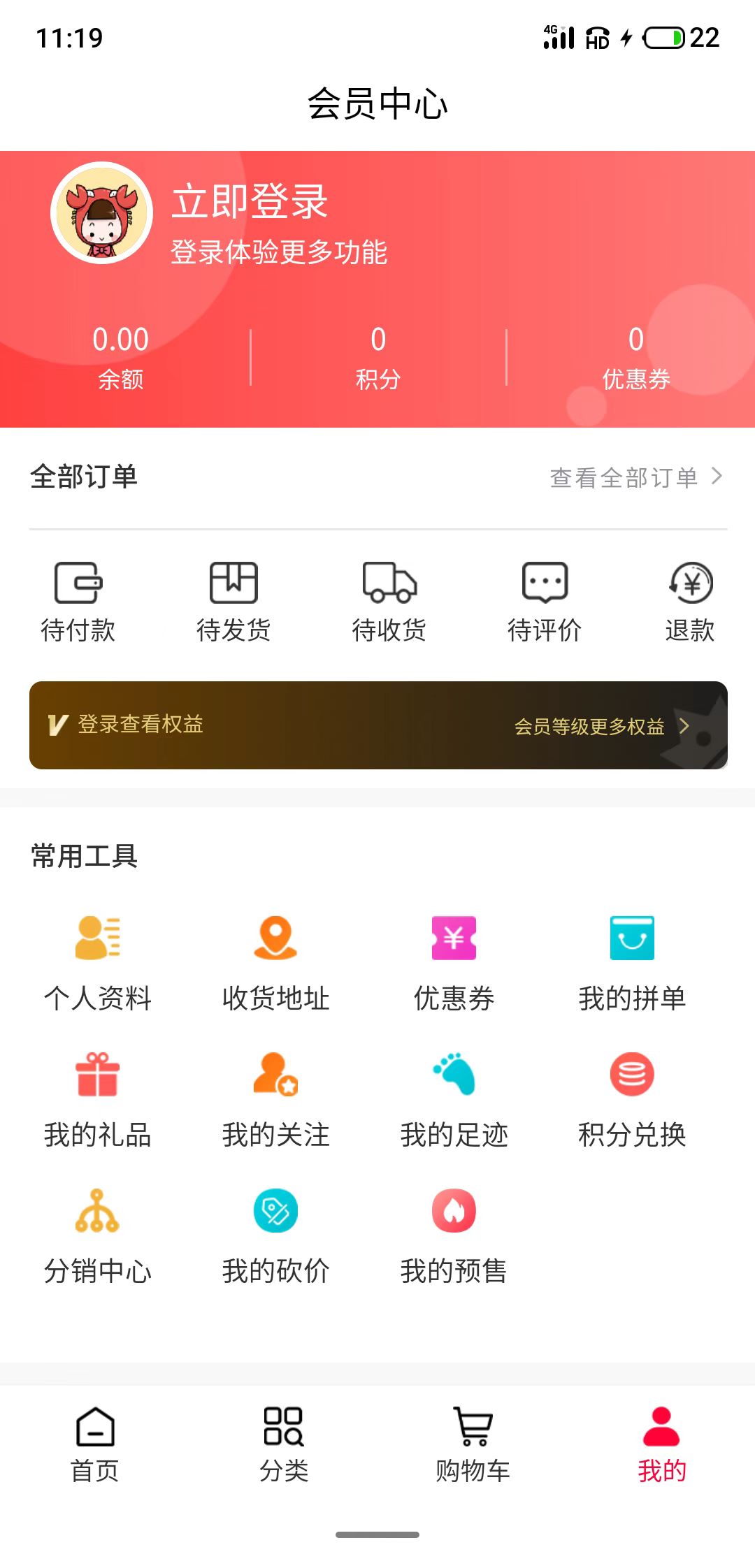 红利天下破解版截图2