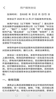 青云阅读无限制版截图2