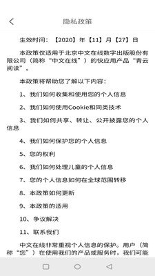 青云阅读无限制版截图3