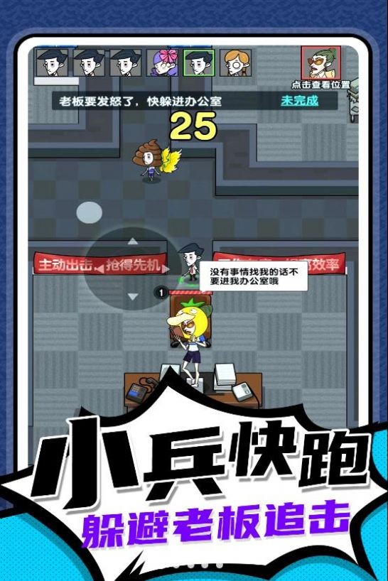 小兵快跑专家ios版截图3