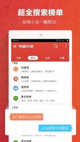 书城小说免费版截图2