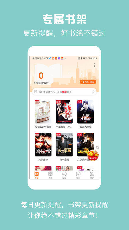 斑马小说app