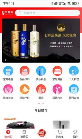 华百购最新版截图2