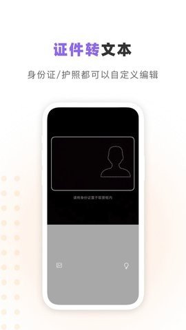 汉王识字正式版截图2