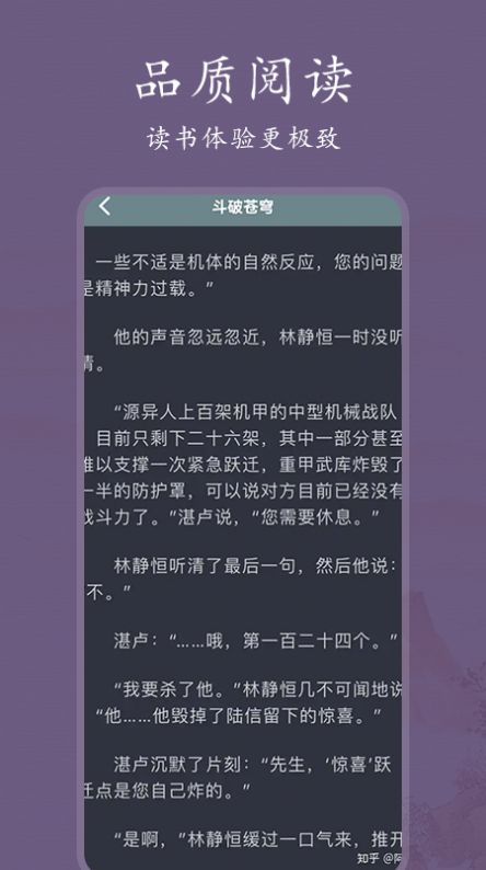 爱阅书单完整版截图3