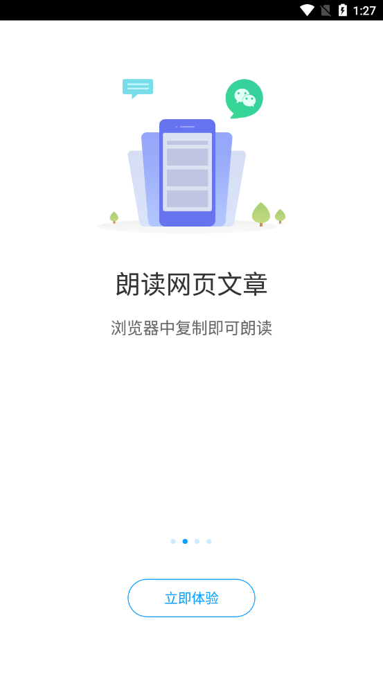 爱听书在线收听