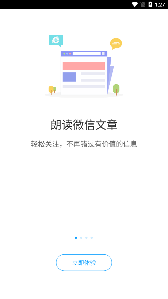 爱听书在线收听精简版截图3