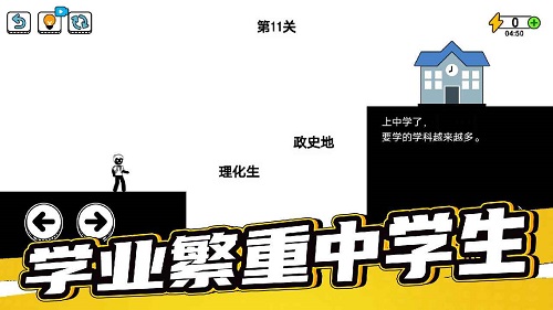 了不起的超人老爸中文版截图2