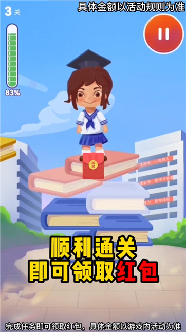 学霸之路官方版截图2