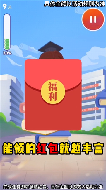 学霸之路官方版截图3