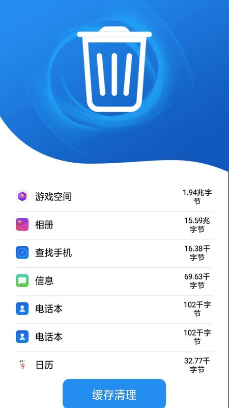 威力清理免费版截图2