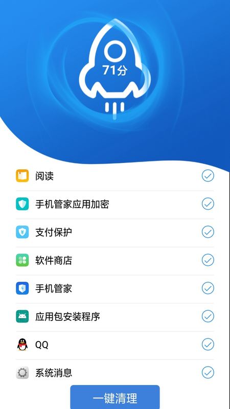 威力清理免费版截图3