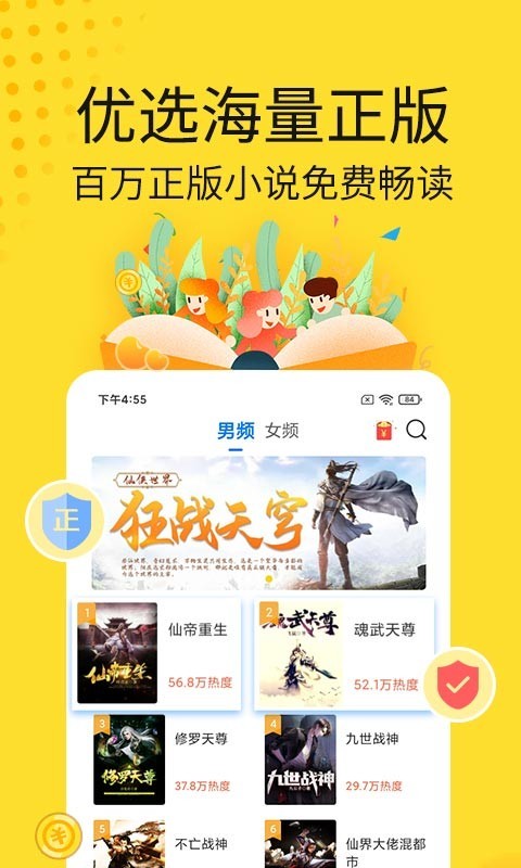 辰东小说ios版截图2