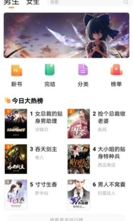 欢酷小说免费版截图2