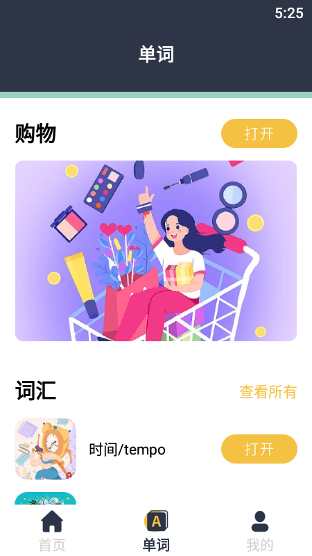 外语交流网页版截图3