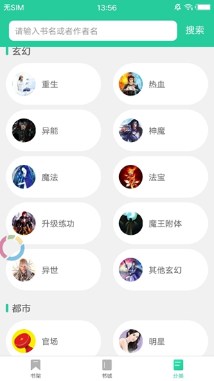 葡萄小说最新版截图3