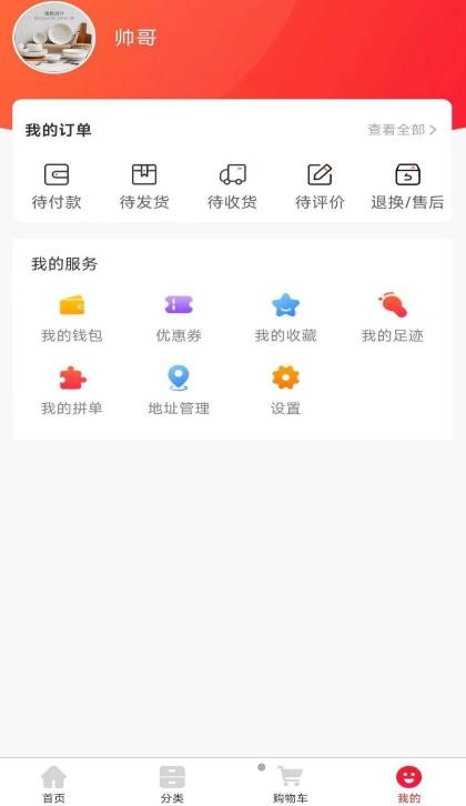 笔笔佳精简版截图3