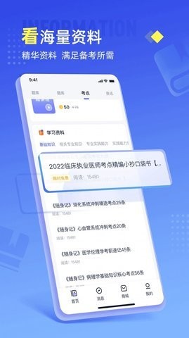 准题宝官方正版截图2