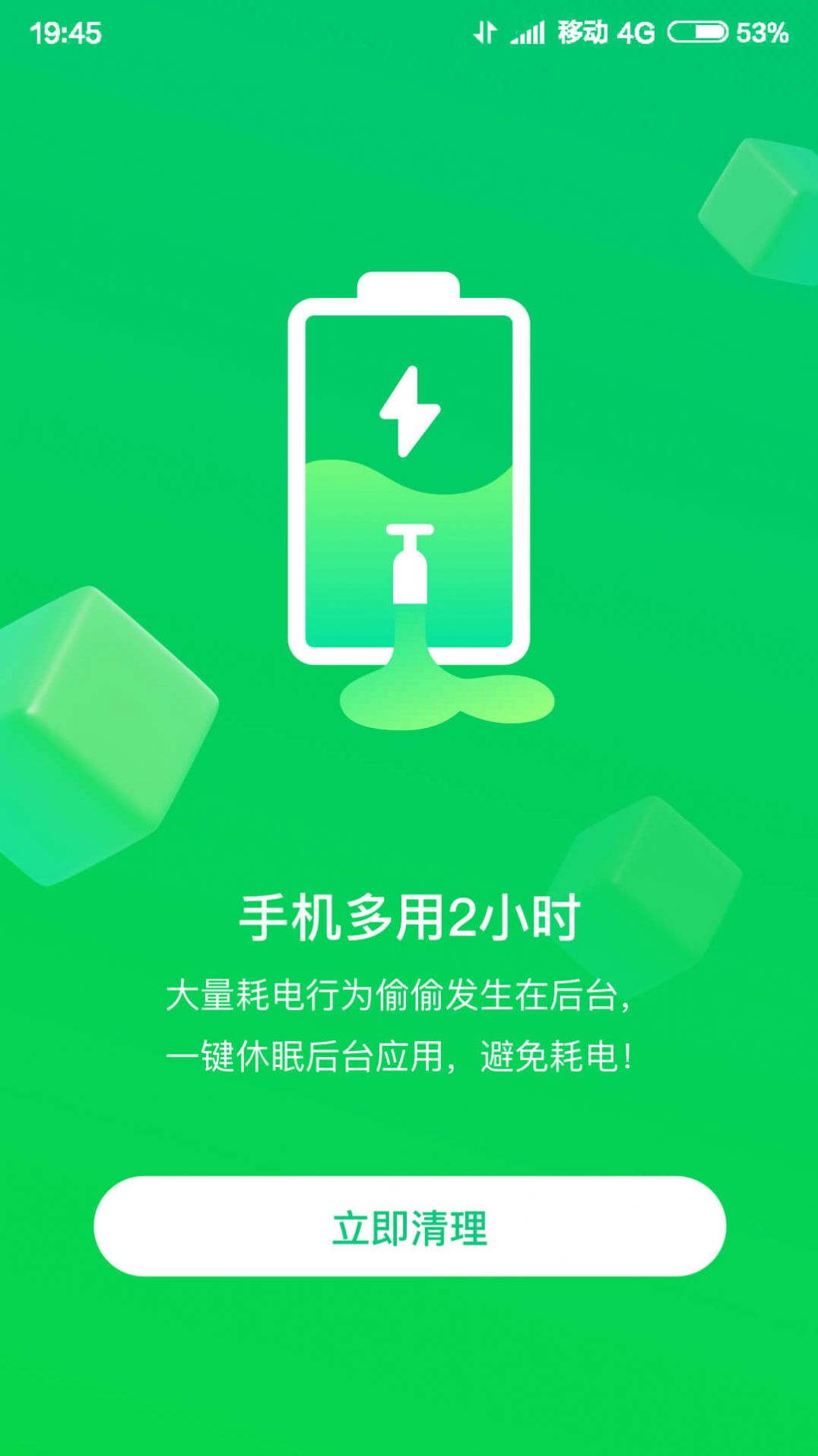 智慧清理大师网页版截图2