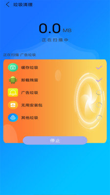 万能垃圾清理管家ios版截图2