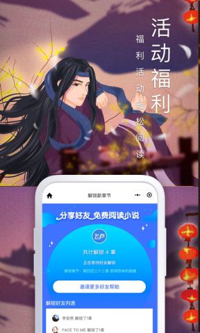 飞马小说官方版截图2