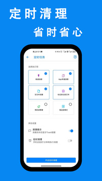 安卓清理君高级版截图3