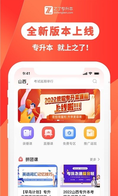 之了专升本网页版截图2