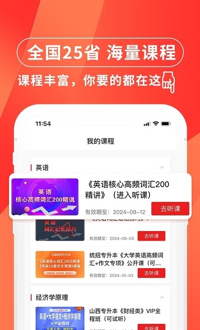 之了专升本网页版截图3