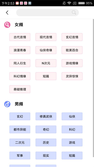 轻言小说最新版