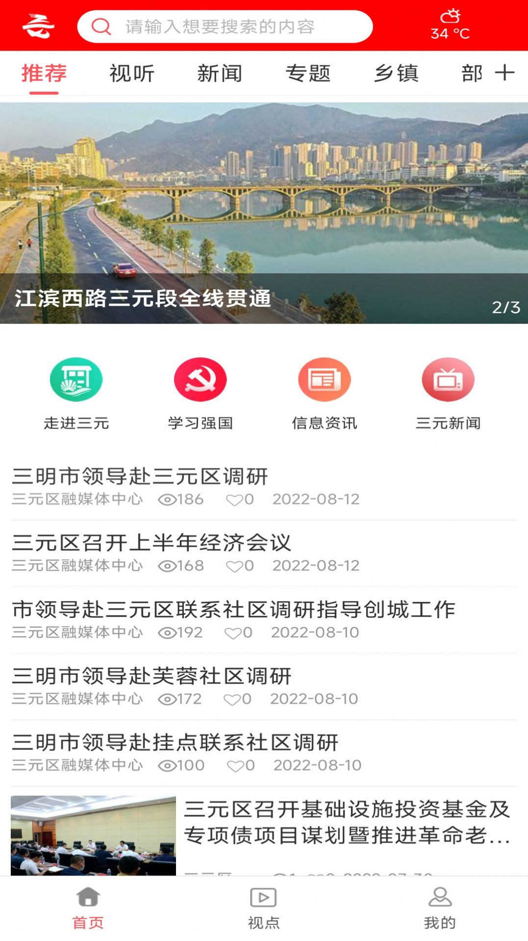 三元之窗精简版截图3