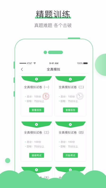 无忧考吧2022网页版截图2