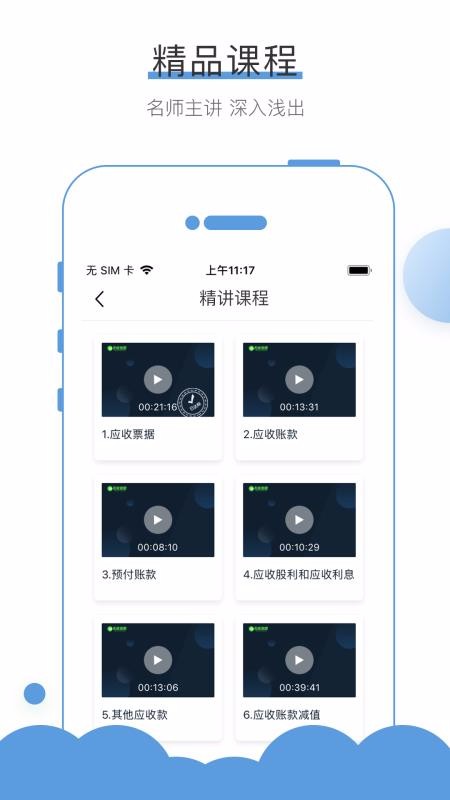 无忧考吧2022网页版截图3