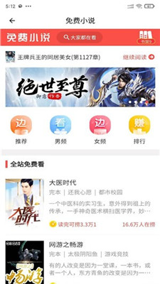 可汗学院去广告版截图2