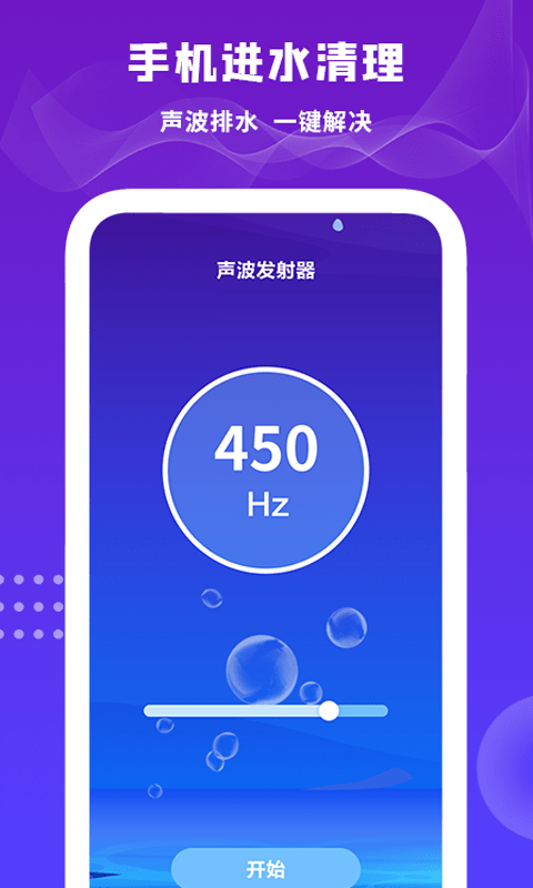 后盾小工具官方版截图3