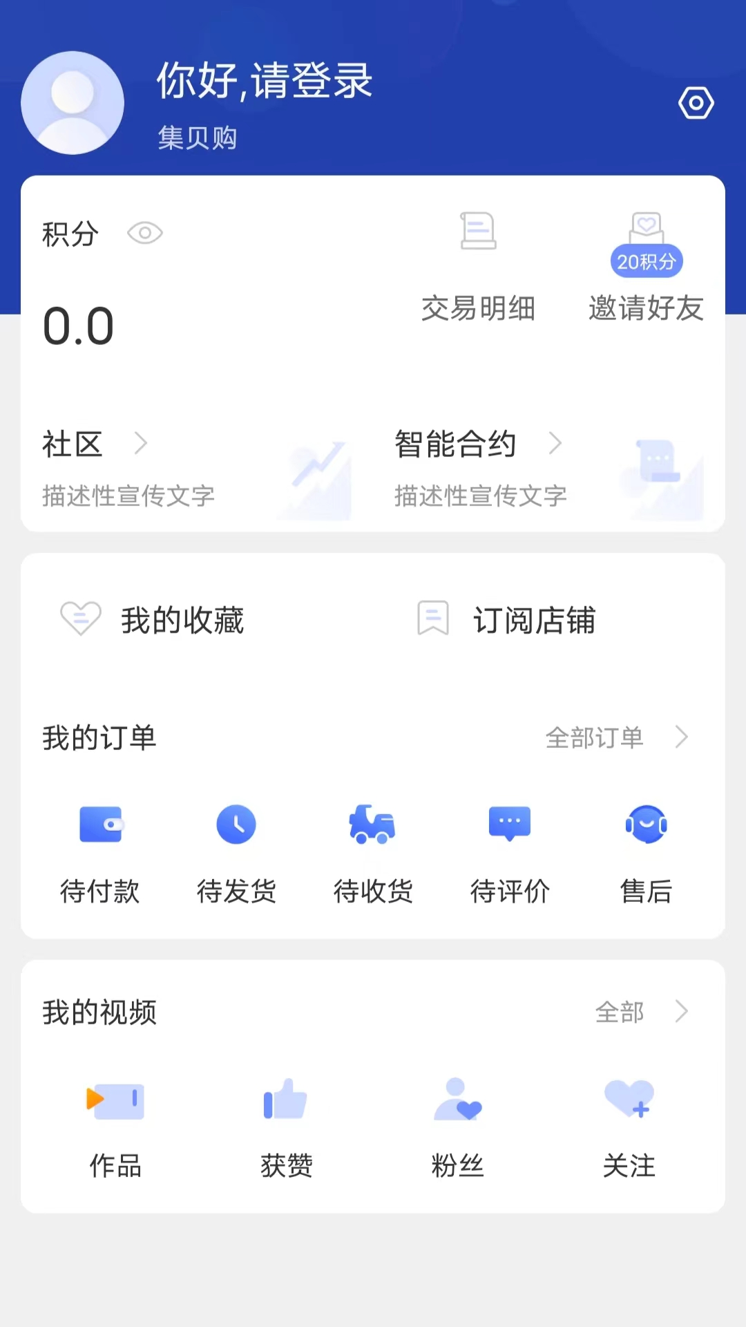 集贝购网页版截图2