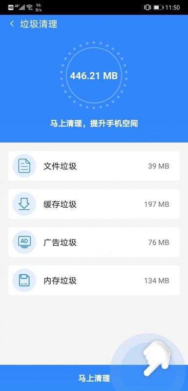 加速安全卫士免费版截图2