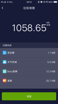 全民清理大师安卓版截图2