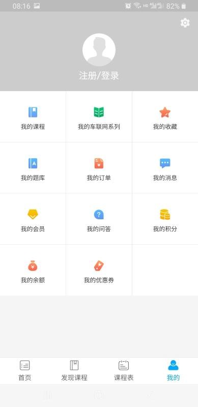 小玖课堂无限制版截图3