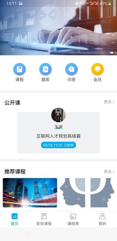 小玖课堂无限制版截图2