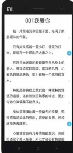 人人追书ios版截图2